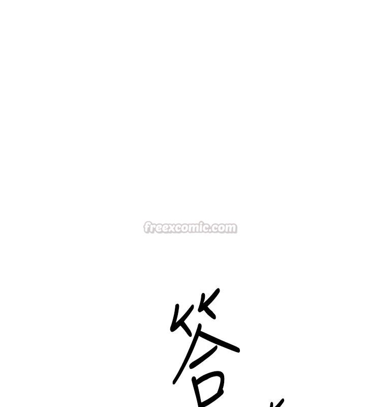 《鲁蛇社畜的金手指》最終話-裝置風波平息之後&hellip;