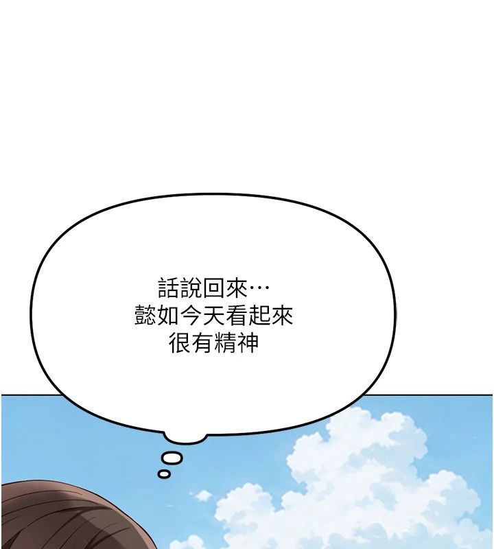 鲁蛇社畜的金手指最終話-裝置風波平息之後&hellip;
