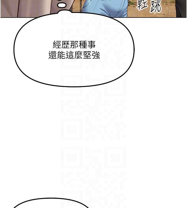 鲁蛇社畜的金手指最終話-裝置風波平息之後…