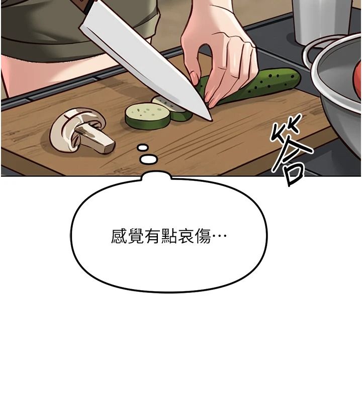 鲁蛇社畜的金手指最終話-裝置風波平息之後&hellip;