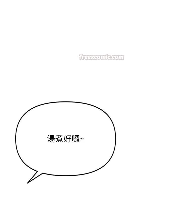 鲁蛇社畜的金手指最終話-裝置風波平息之後&hellip;