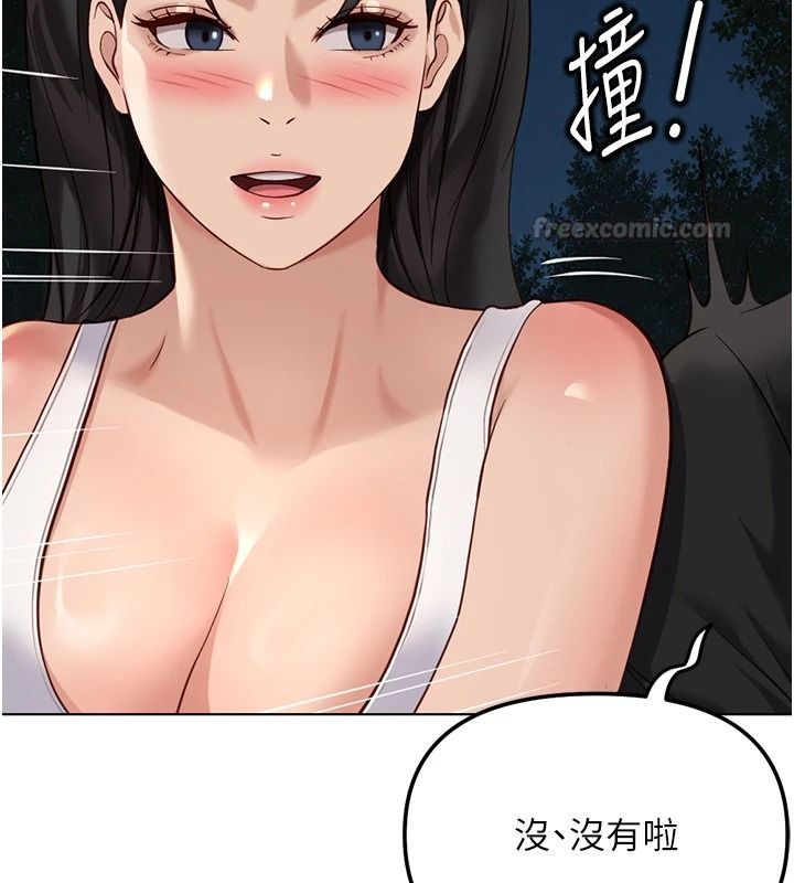 鲁蛇社畜的金手指最終話-裝置風波平息之後&hellip;