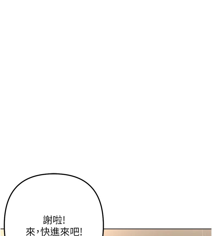 鲁蛇社畜的金手指最終話-裝置風波平息之後&hellip;