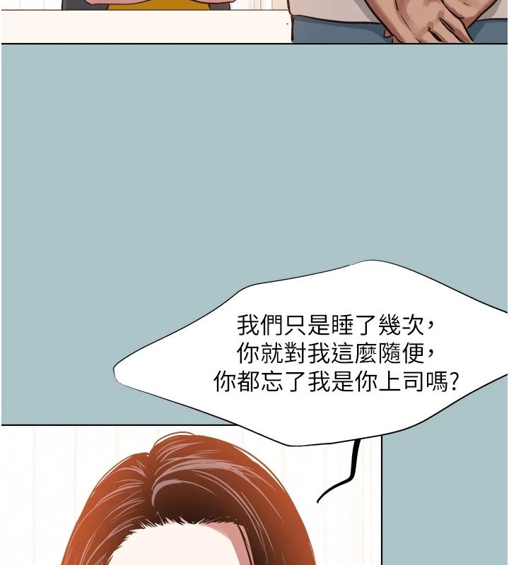 不要恋爱要打炮第58話-我不是隨便的女人