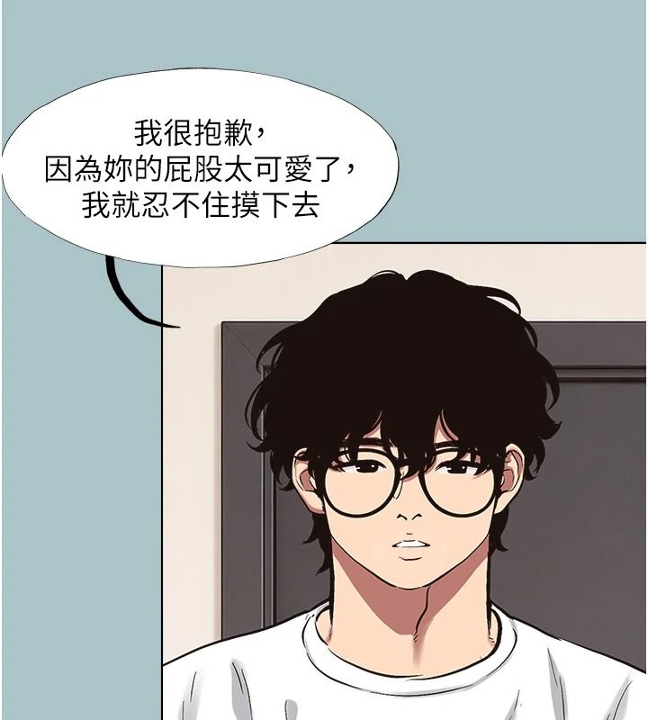 《不要恋爱要打炮》第58話-我不是隨便的女人