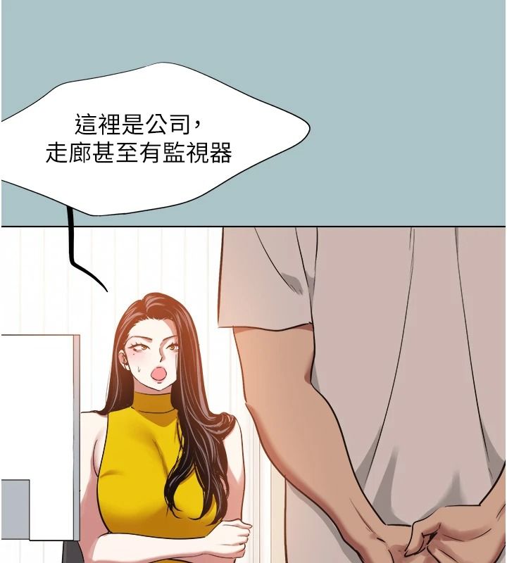 不要恋爱要打炮第58話-我不是隨便的女人