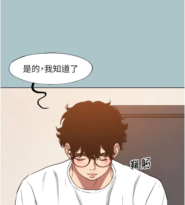 《不要恋爱要打炮》第58話-我不是隨便的女人