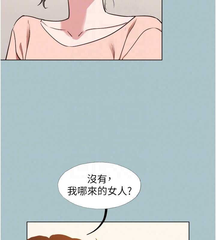 不要恋爱要打炮第58話-我不是隨便的女人