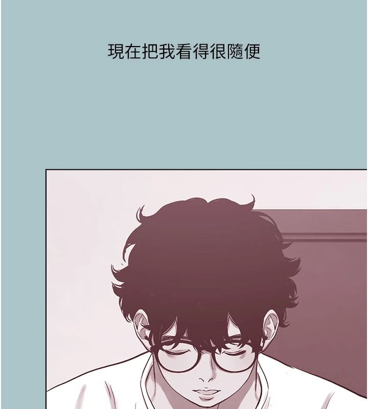 《不要恋爱要打炮》第58話-我不是隨便的女人