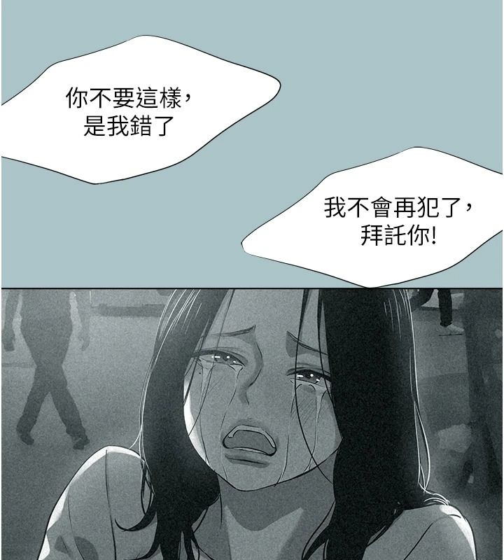 《不要恋爱要打炮》第58話-我不是隨便的女人