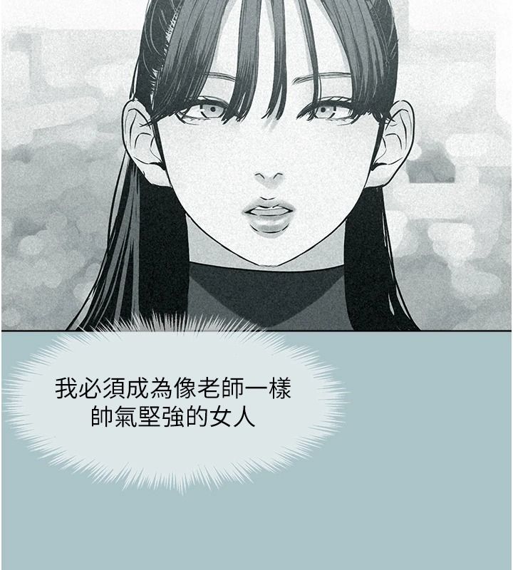 不要恋爱要打炮第58話-我不是隨便的女人