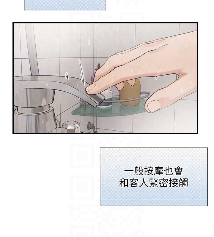 《与生巨来》第39話-我要試試看全套按摩