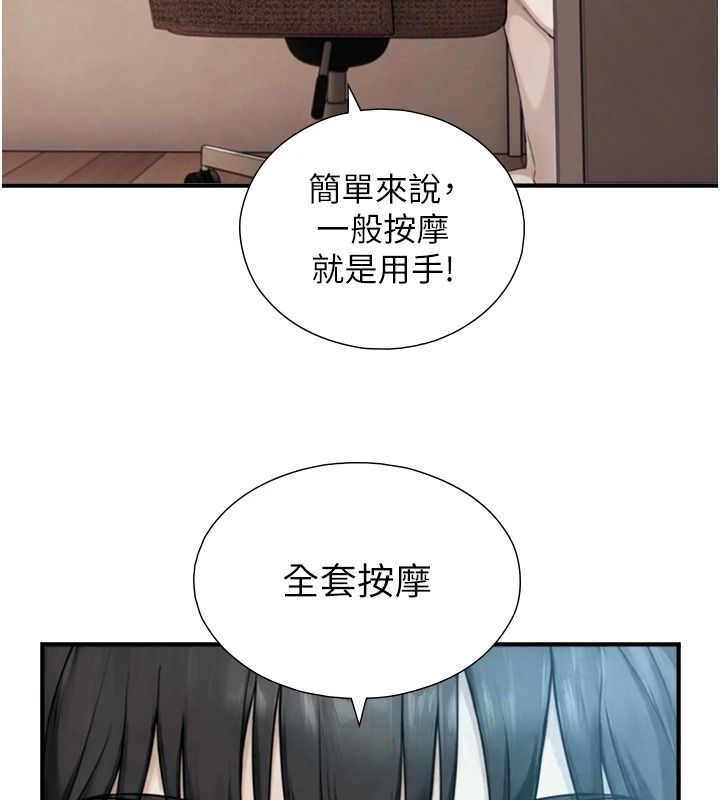 与生巨来第39話-我要試試看全套按摩