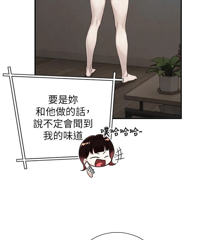 与生巨来第39話-我要試試看全套按摩