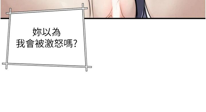 《与生巨来》第39話-我要試試看全套按摩