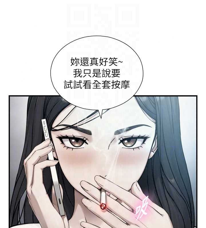 与生巨来第39話-我要試試看全套按摩