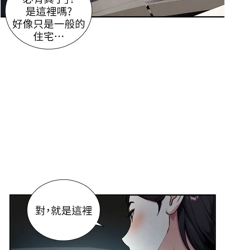 与生巨来第39話-我要試試看全套按摩