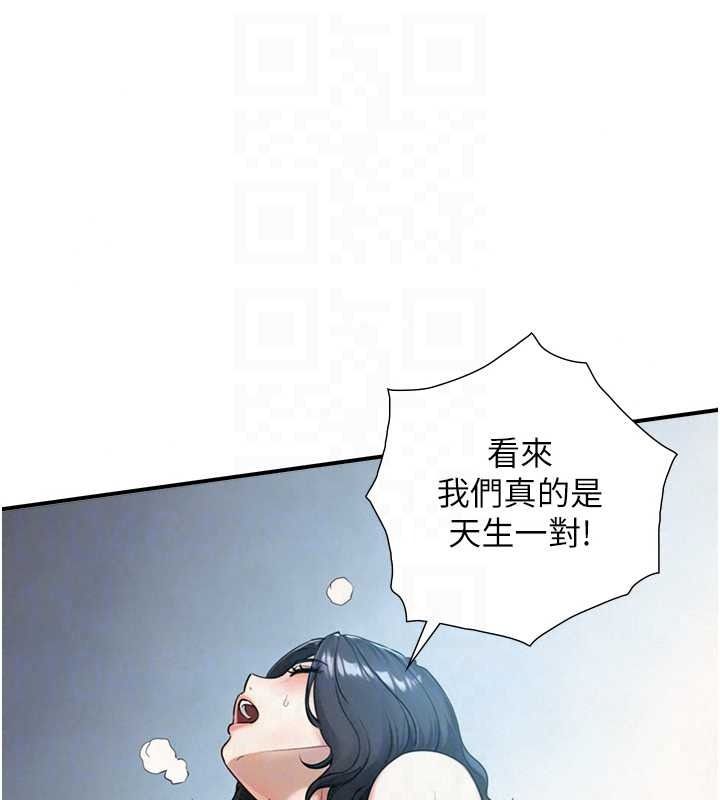 与生巨来第39話-我要試試看全套按摩