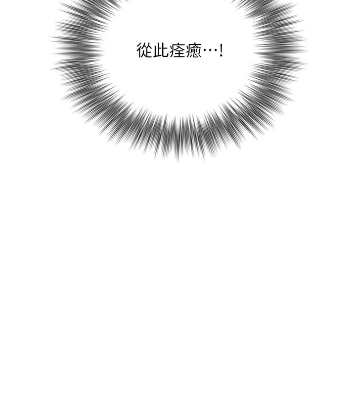 与生巨来第39話-我要試試看全套按摩
