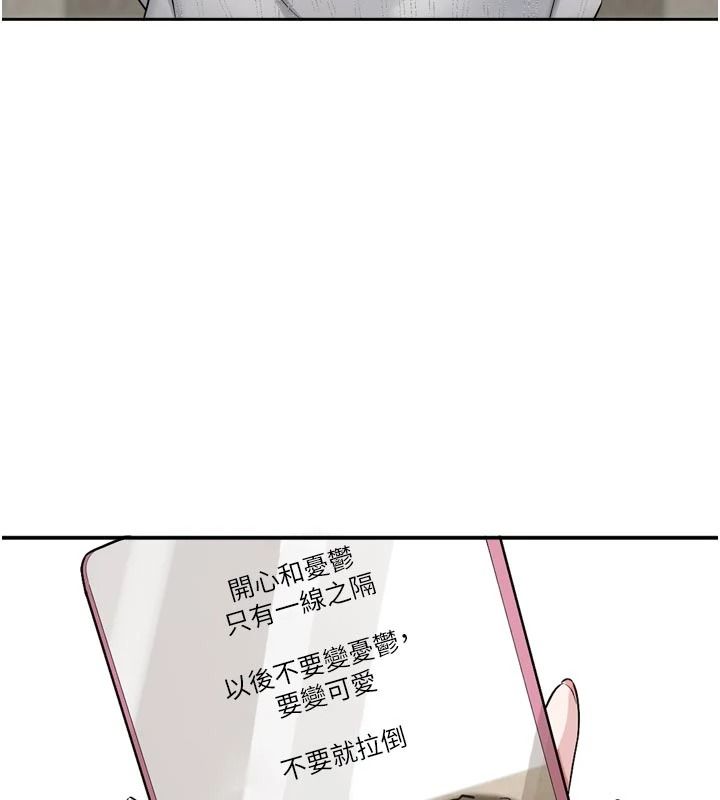 恋爱版本更新中第24話-妳的綽號好可口