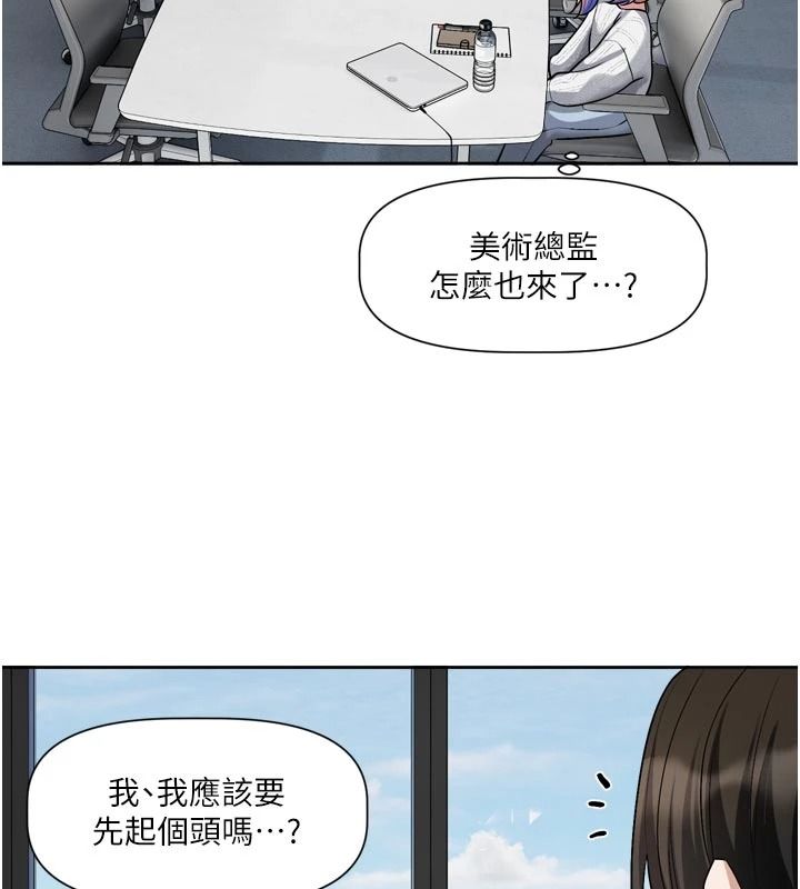 《恋爱版本更新中》第24話-妳的綽號好可口