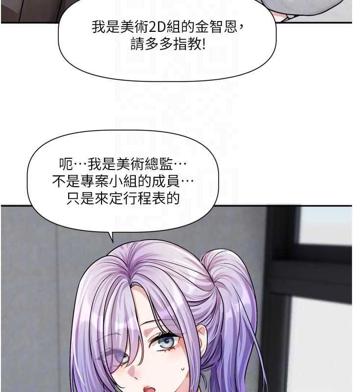 恋爱版本更新中第24話-妳的綽號好可口