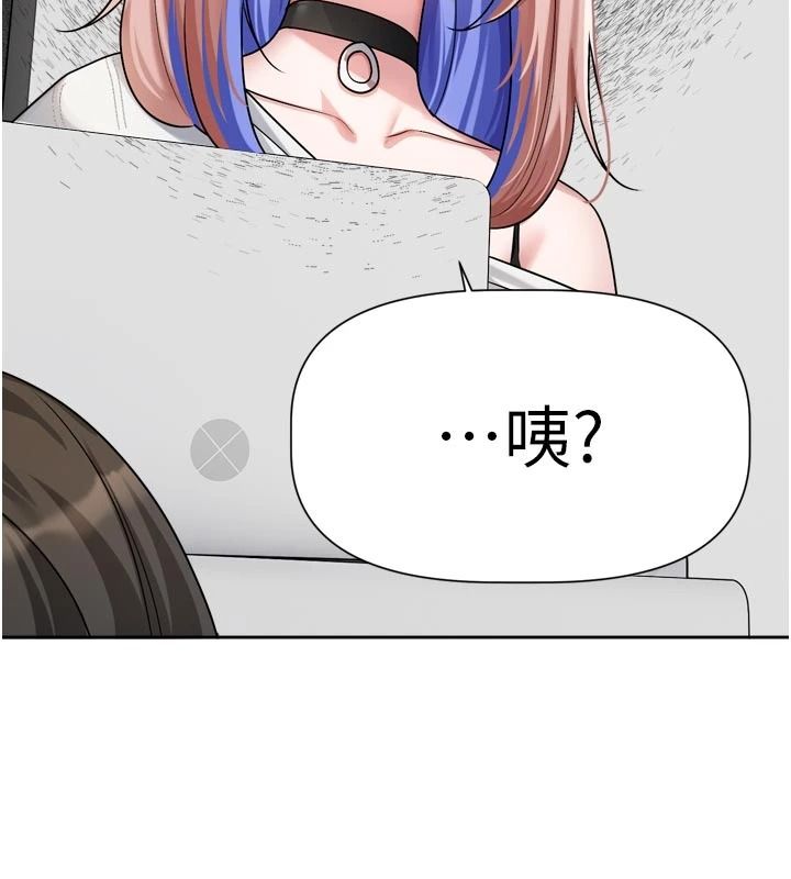 《恋爱版本更新中》第24話-妳的綽號好可口