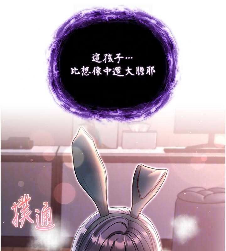 不纯吸血鬼第32話-兔女郎姐姐的足交
