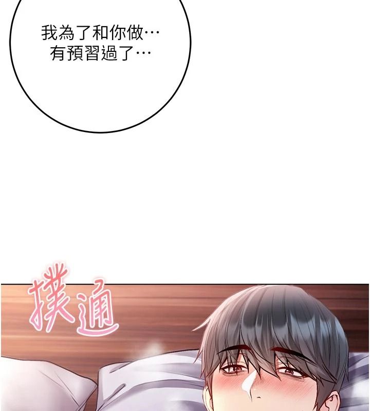 《不纯吸血鬼》第32話-兔女郎姐姐的足交