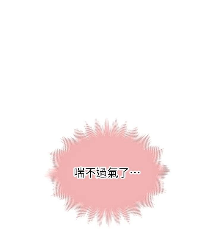 衣冠禽獸第11話-比主修更重要的性愛課
