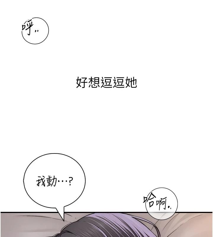 衣冠禽兽第11話-比主修更重要的性愛課