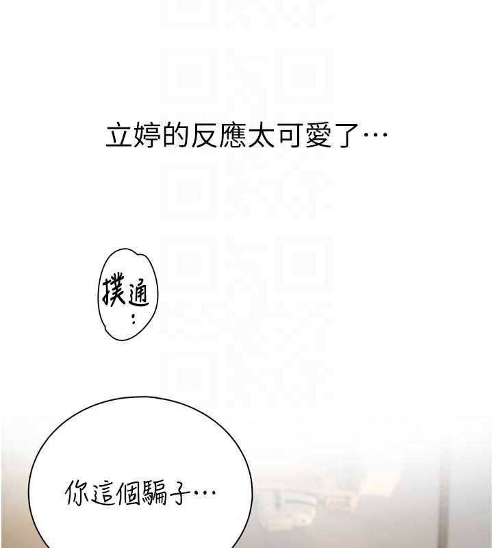 衣冠禽兽第11話-比主修更重要的性愛課
