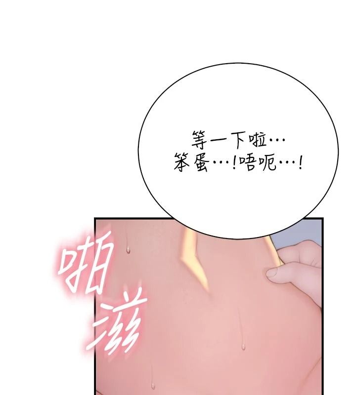衣冠禽兽第11話-比主修更重要的性愛課
