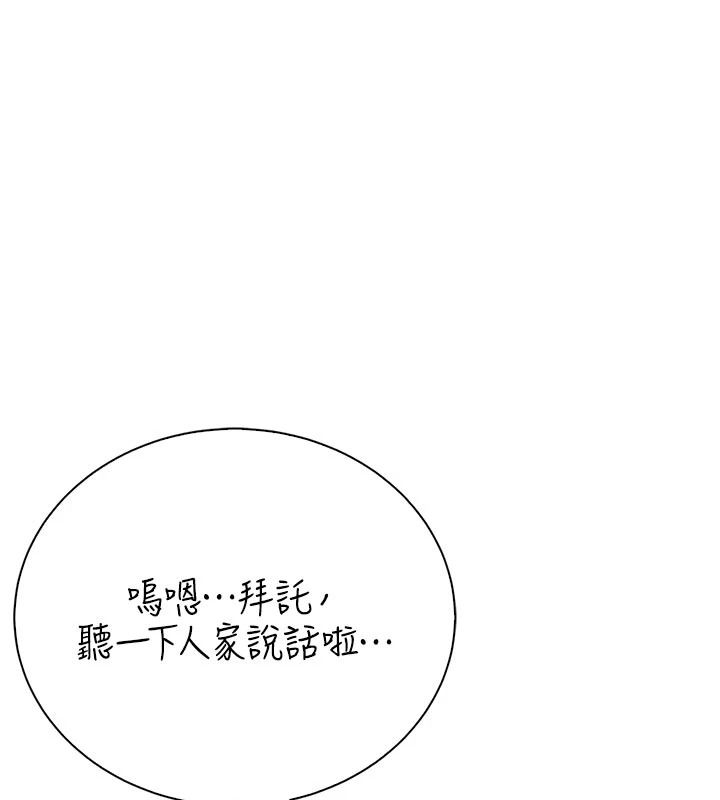 衣冠禽獸第11話-比主修更重要的性愛課