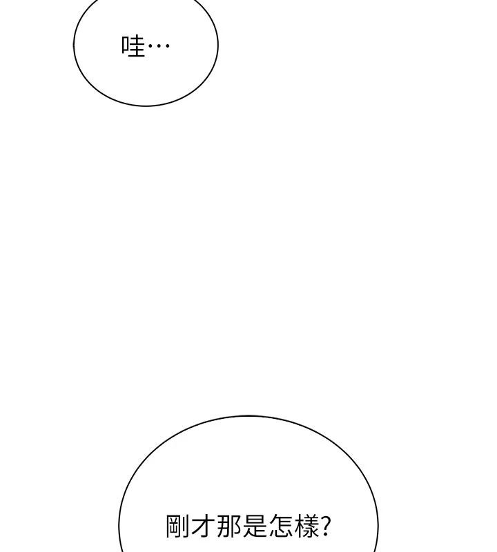 衣冠禽兽第11話-比主修更重要的性愛課