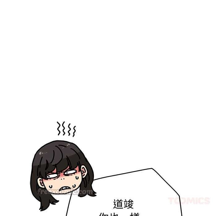 发小碰不得第133話
