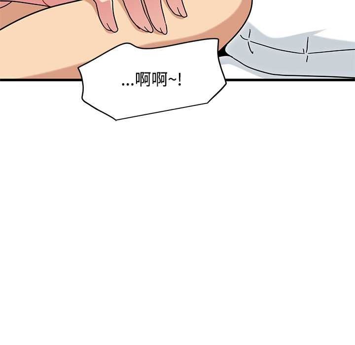发小碰不得第133話