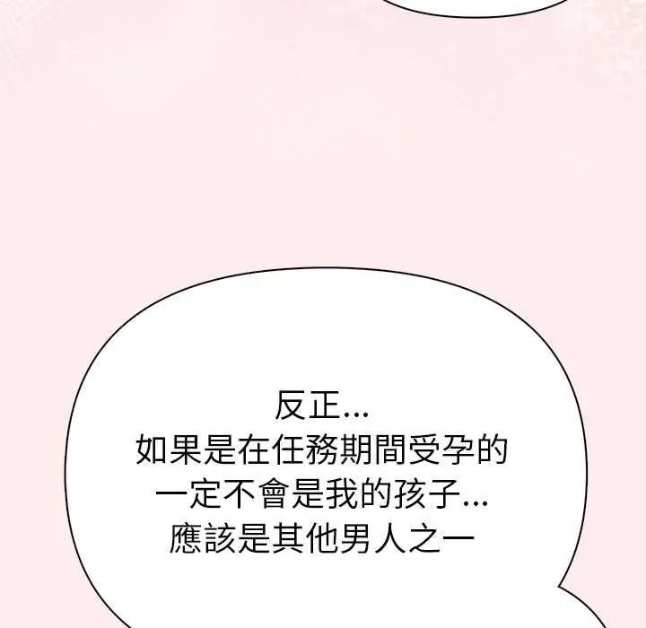 夫婦遊戲第92話