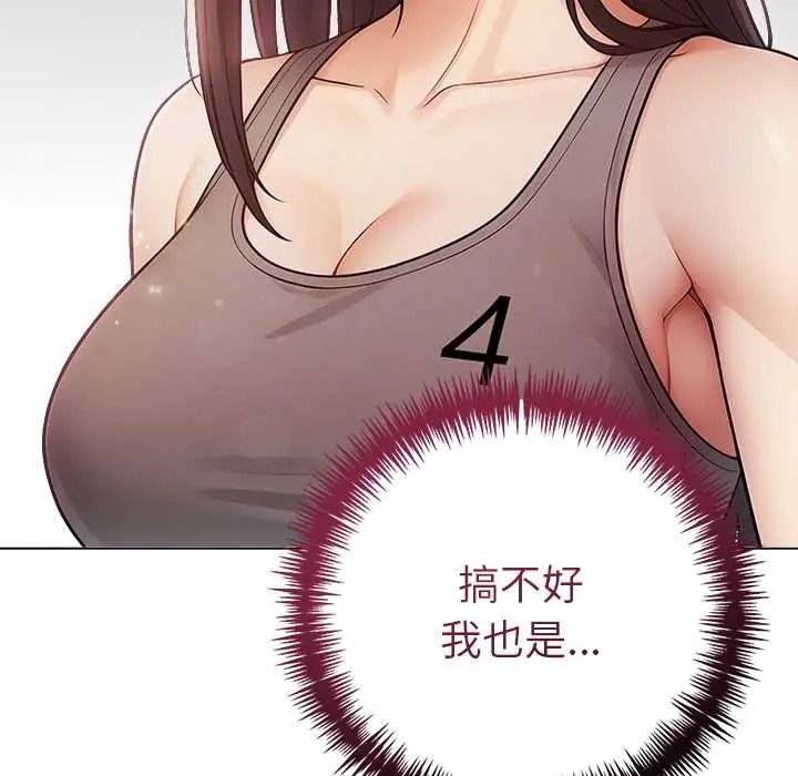 夫妇游戏第92話