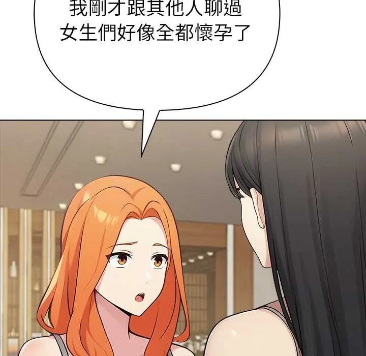夫妇游戏第92話