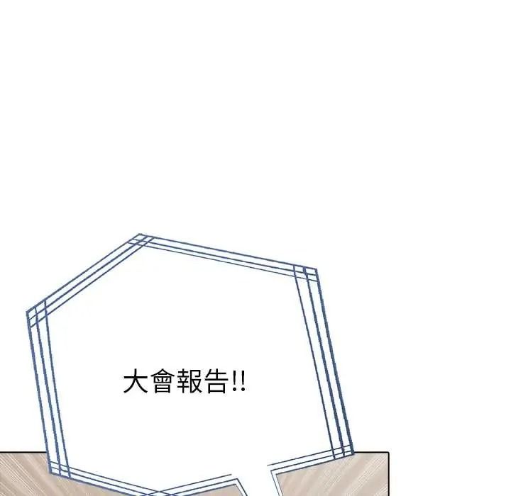 夫妇游戏第92話