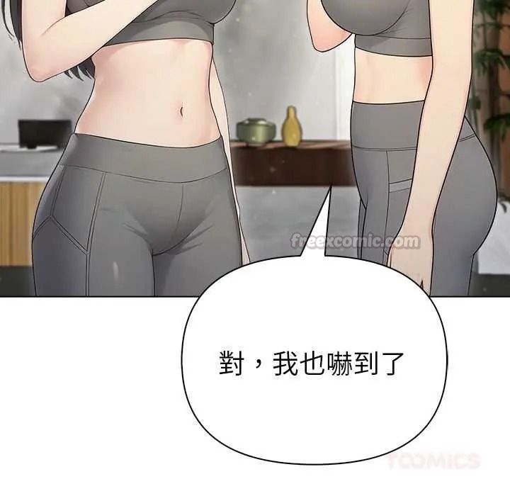 夫妇游戏第92話
