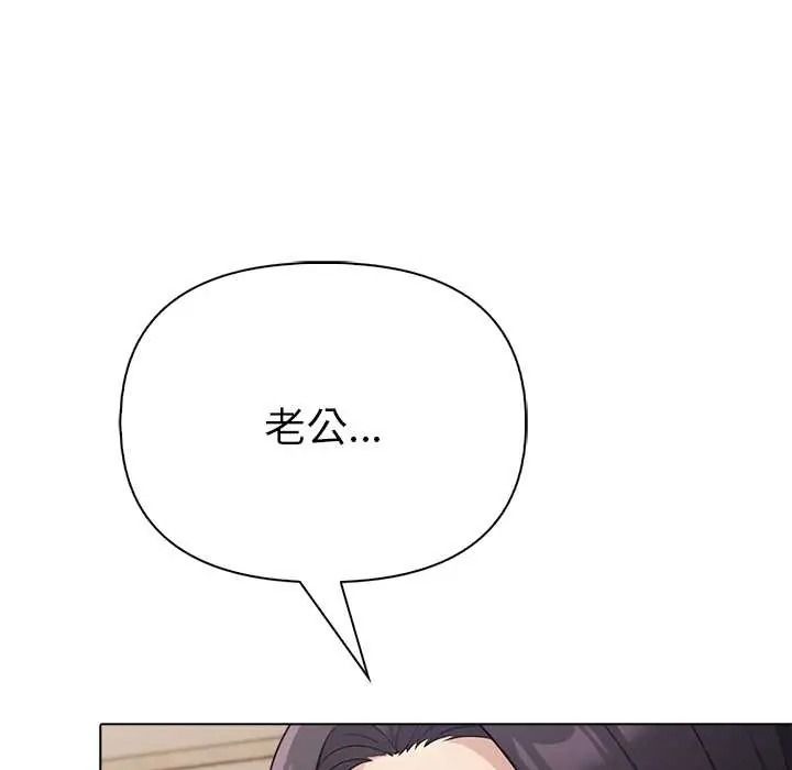 夫婦遊戲第92話