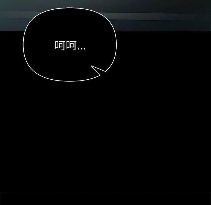 夫妇游戏第92話