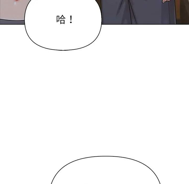 夫妇游戏第92話