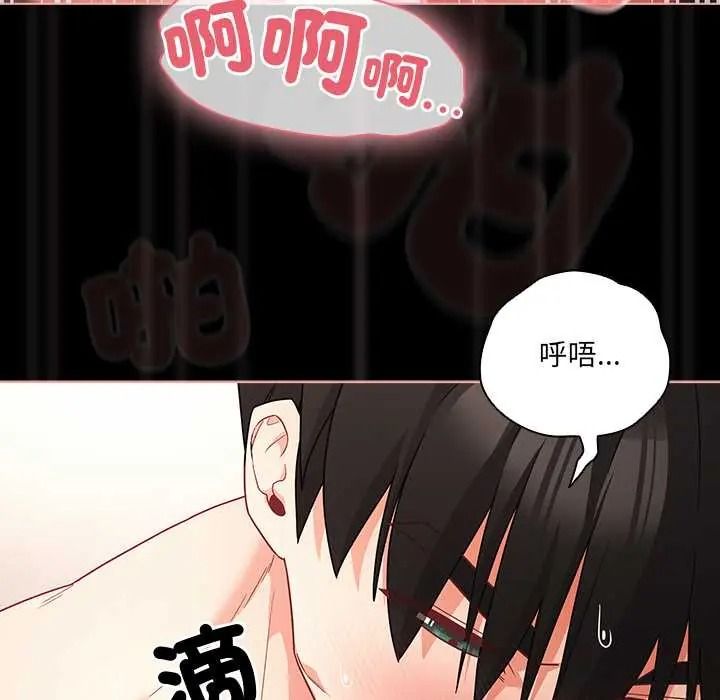 幸福來得太突然第88話