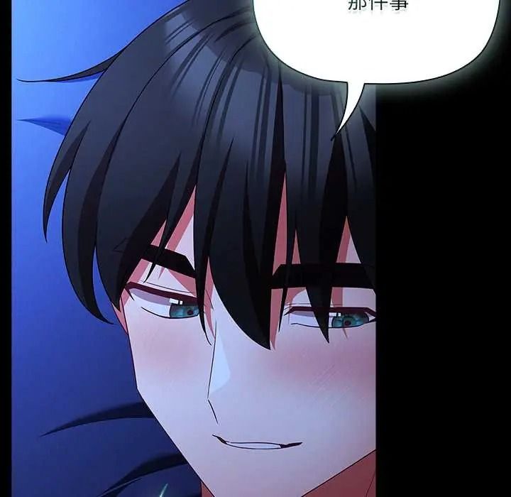 幸福来得太突然第88話