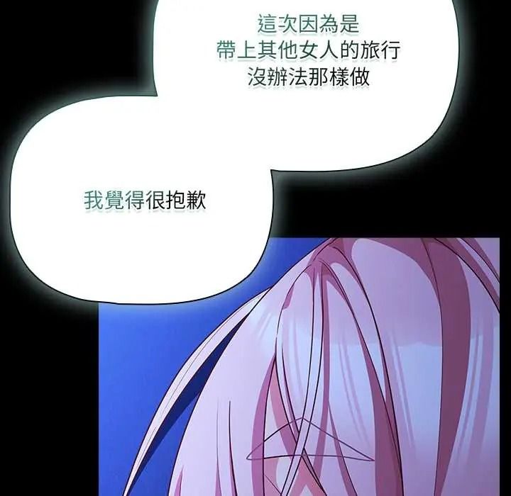 幸福来得太突然第88話