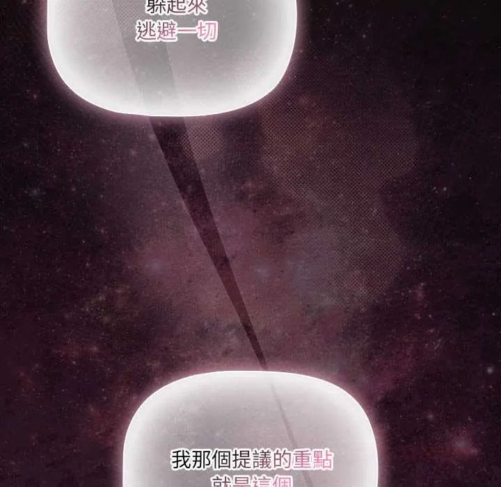 幸福來得太突然第88話