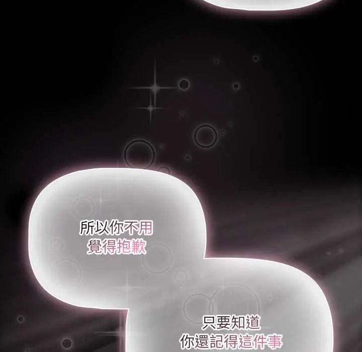 幸福來得太突然第88話